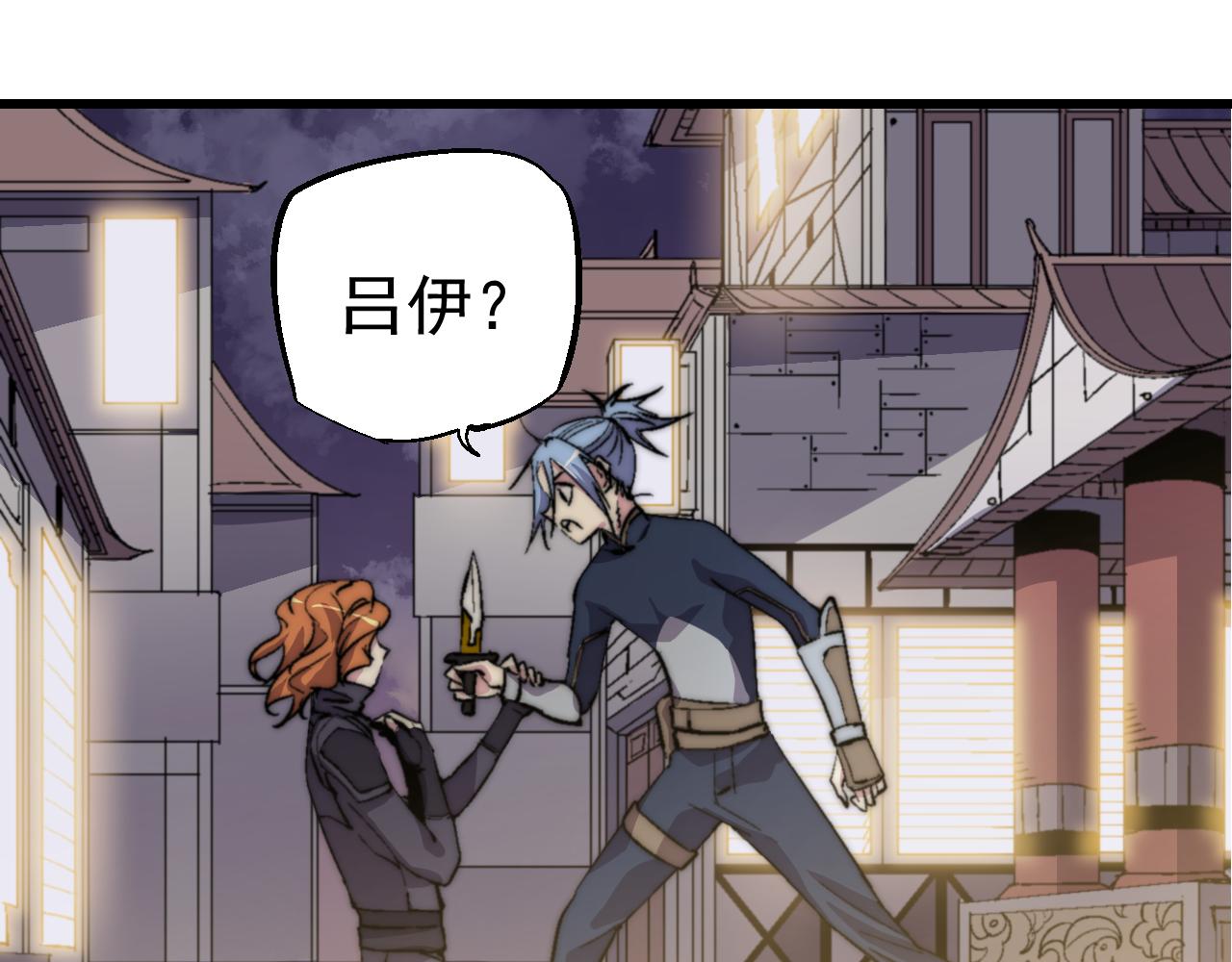 厭火：致命代碼 - 第三十四話(1/2) - 3