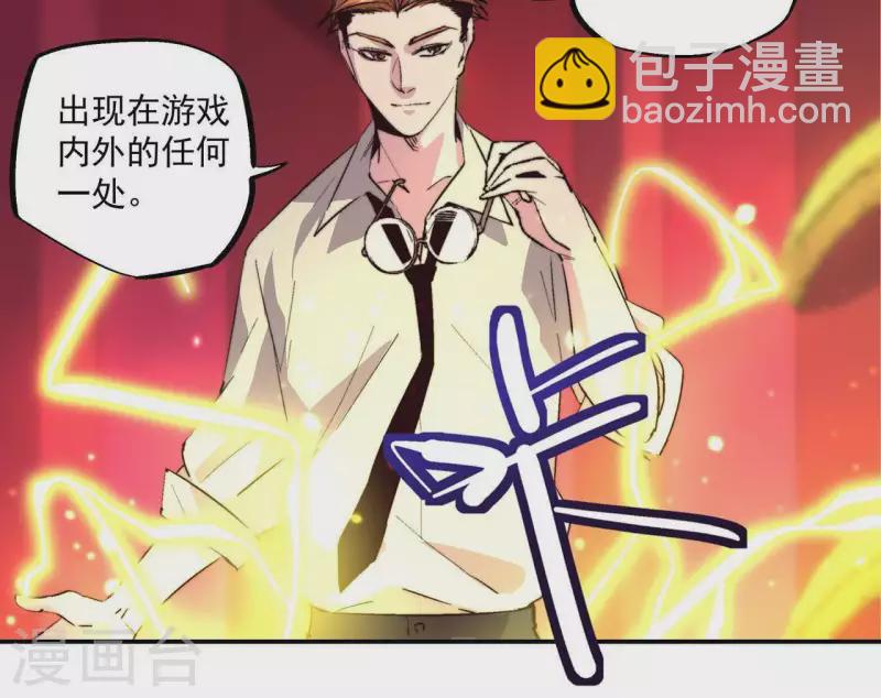 厭火：致命代碼 - 第58話 歡迎登陸《厭火》！(1/2) - 3