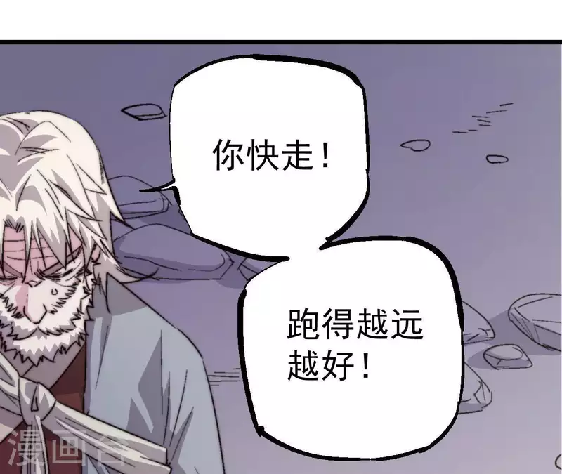 厭火：致命代碼 - 第90話 城主之路(1/2) - 3