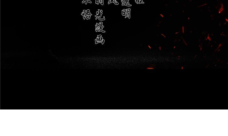 閻魔夫君 - 第43話 潰爛的皮膚(1/3) - 4