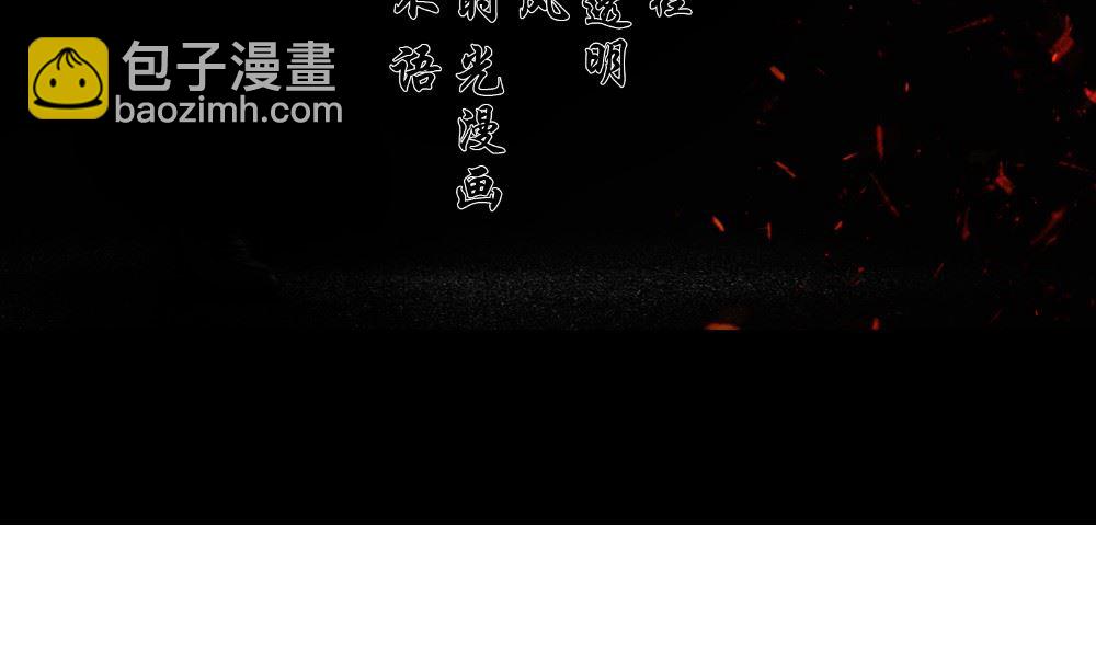 閻魔夫君 - 第59話 去找秦玉郎(1/3) - 4