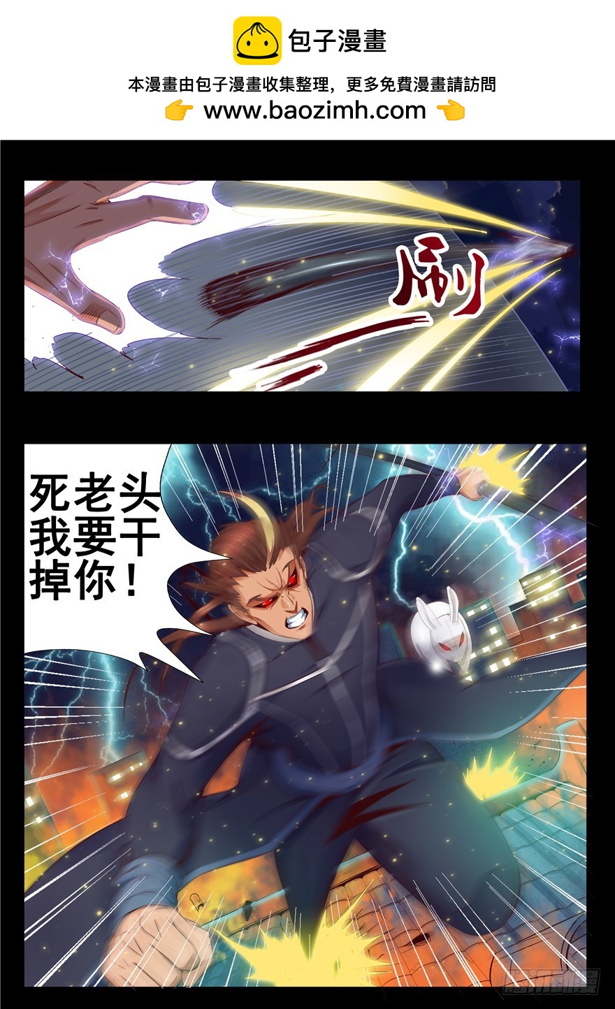 演平亂志 - 128 地下 地獄之下 - 2