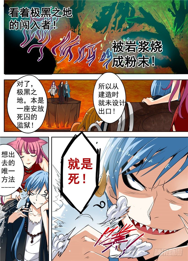 演平亂志 - 三十回 最佳男主角 下 - 2