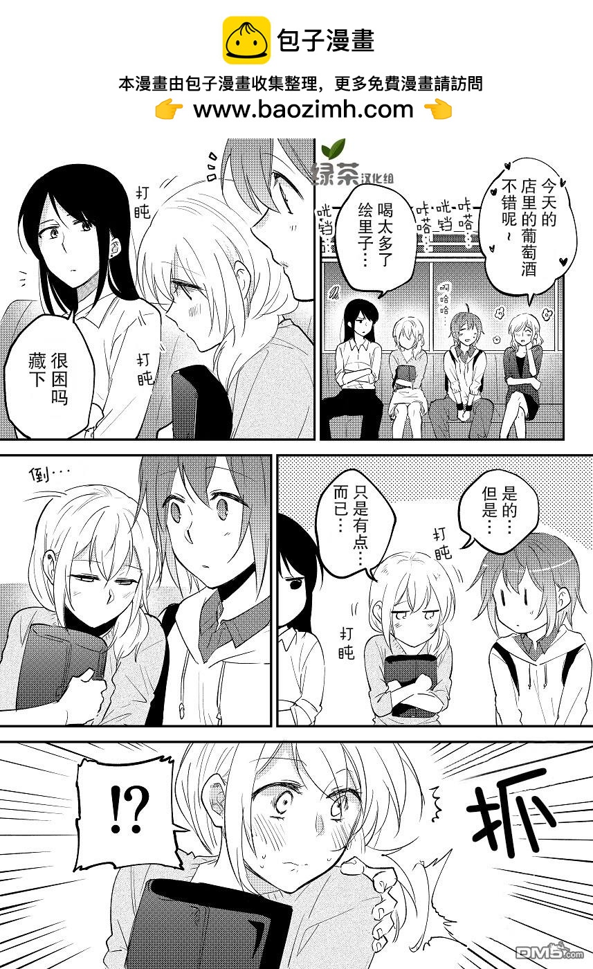 巖下繼百合短篇集  - 第13話 - 1