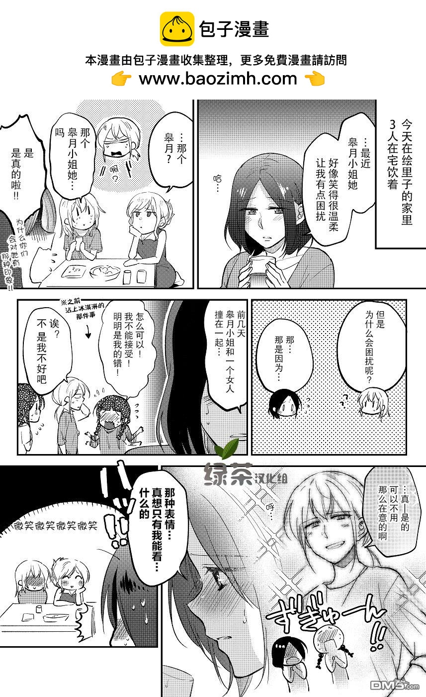 巖下繼百合短篇集  - 第17話 - 2