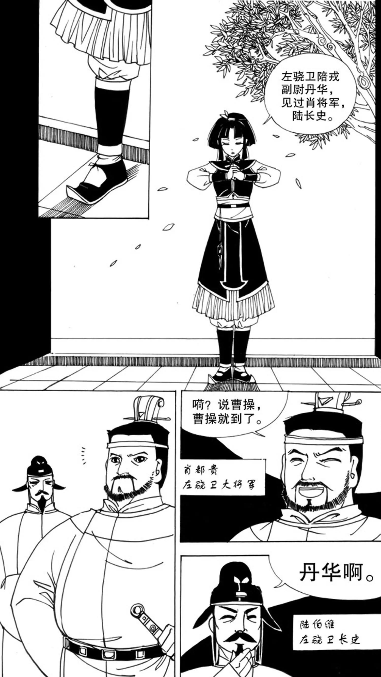 巖與花 - 第02話 - 1