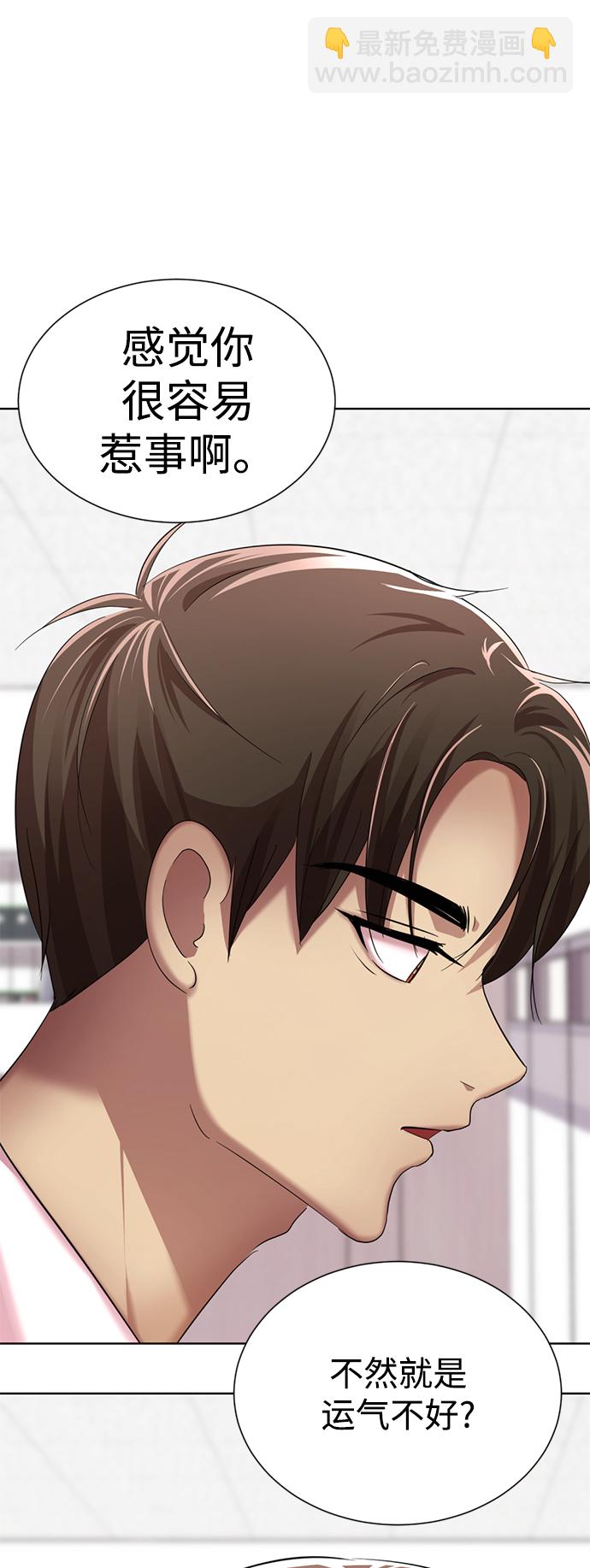 [第9话] 注意后方1