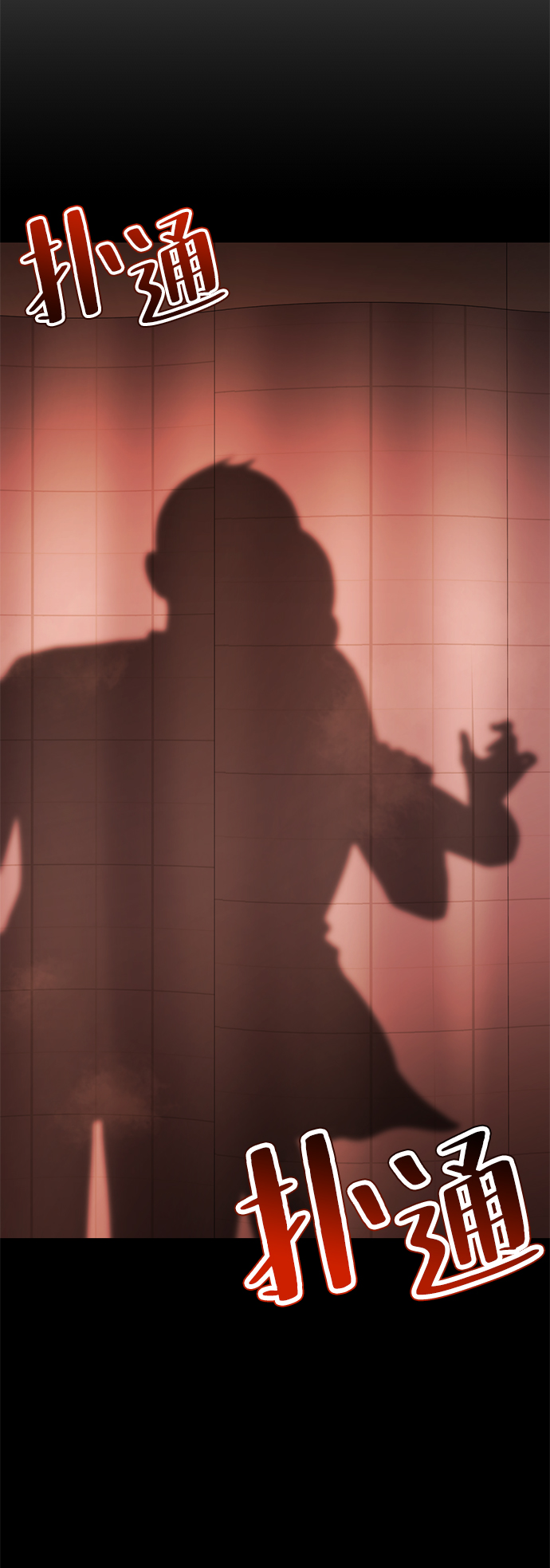 [第9话] 注意后方1