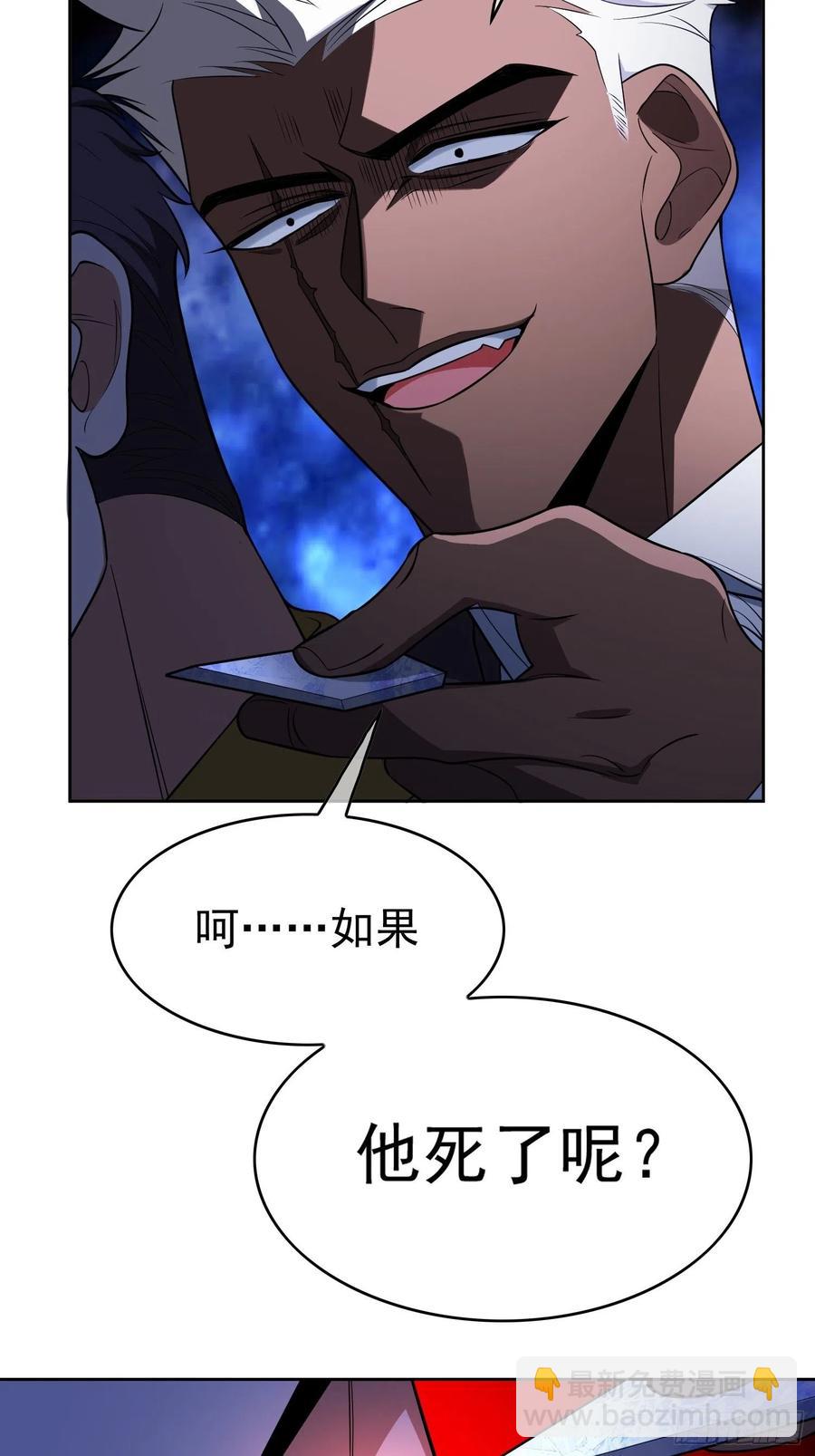 要被吃掉了 - 62 你的專屬小狗上線 - 2