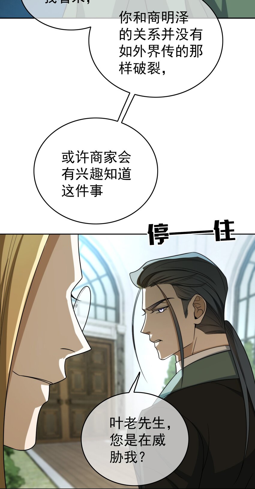 要被吃掉了 - 92 踹開這個門！ - 2
