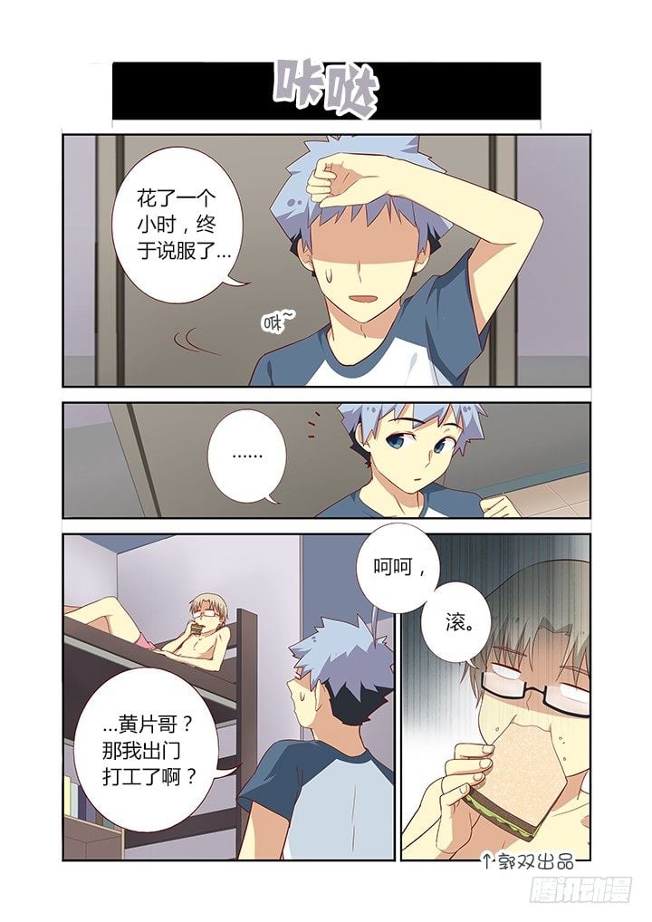 妖怪名單 - 100.道元 - 2