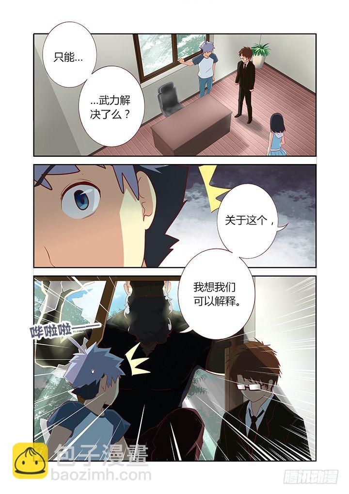 妖怪名單 - 114.命中註定 - 2