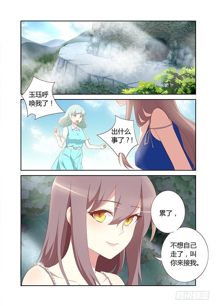 妖怪名單 - 116.重見天日 - 1