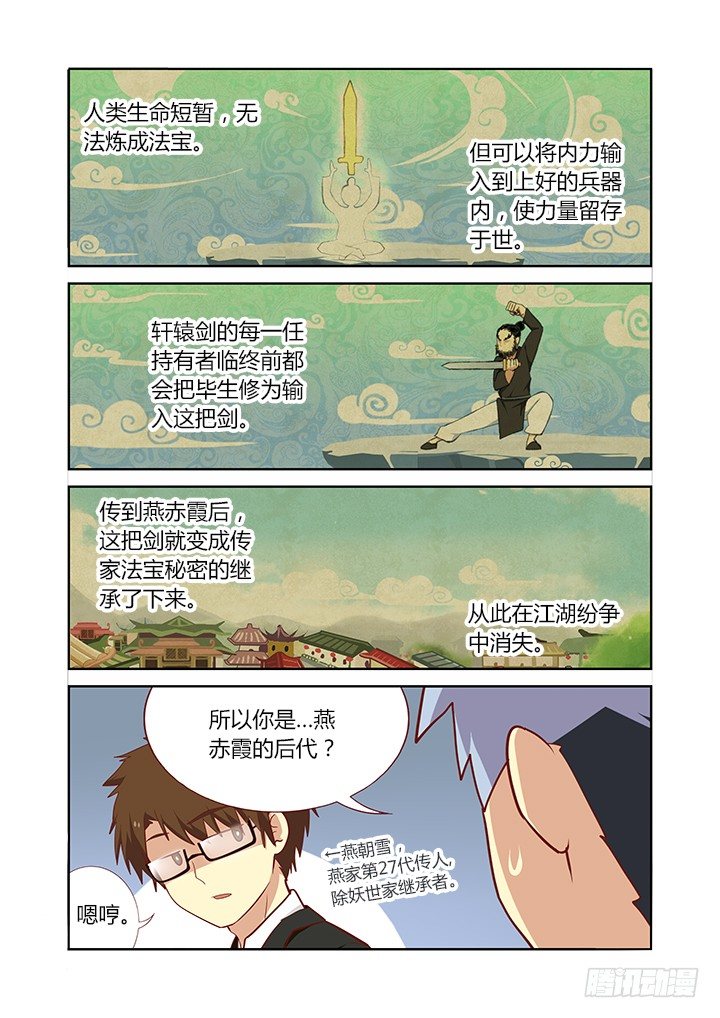 妖怪名單 - 126.duangduang - 1