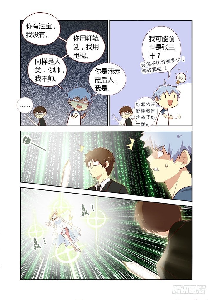 妖怪名單 - 126.duangduang - 2