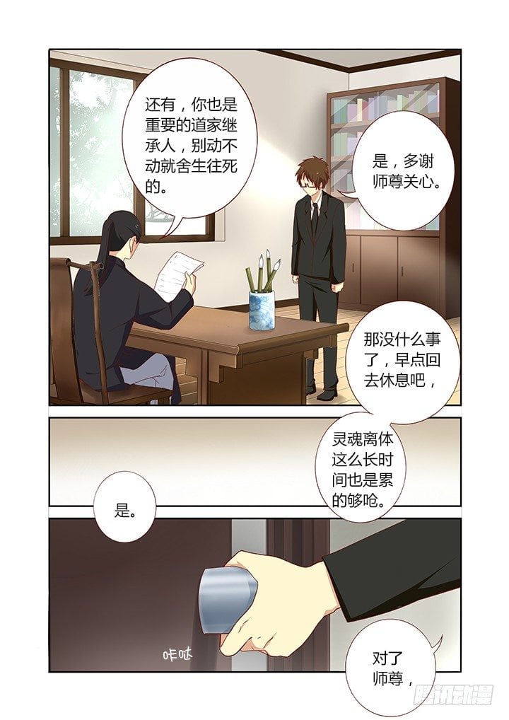 妖怪名單 - 153.事後 - 2