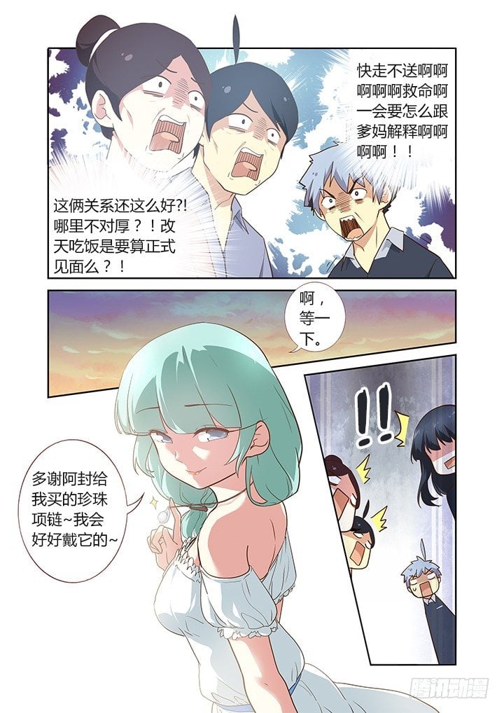 妖怪名單 - 209.麻將 - 2