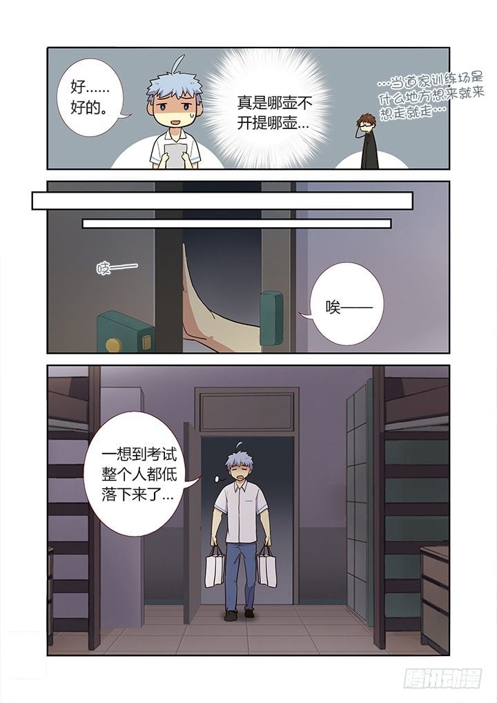 妖怪名單 - 234.快穿上！ - 2