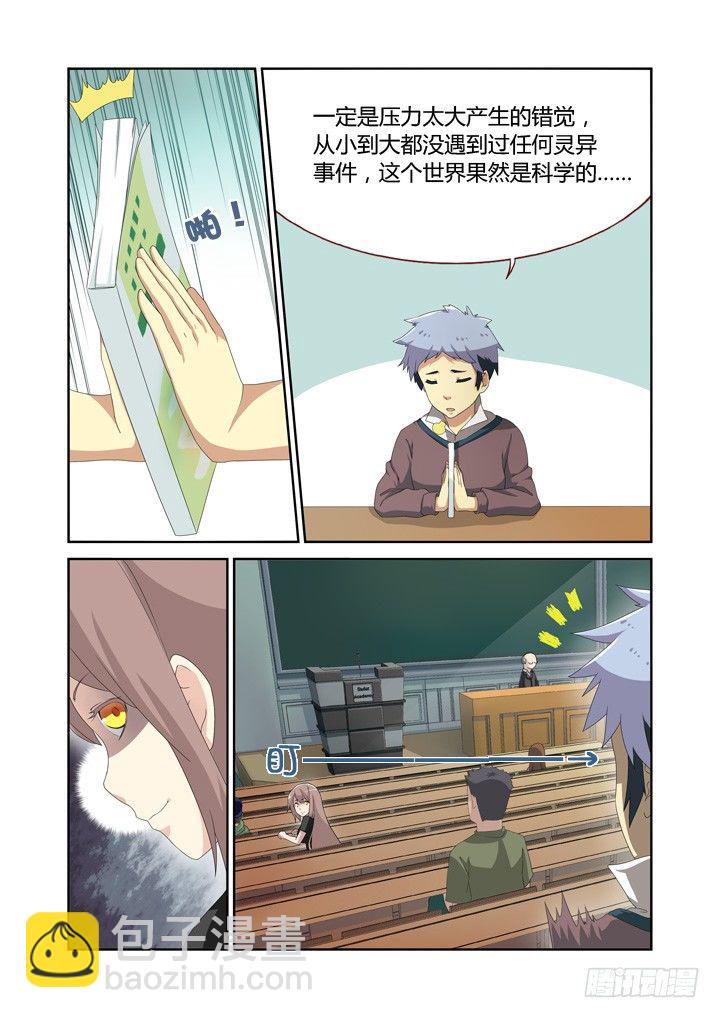 妖怪名單 - 4.馬克思主義哲學！ - 2