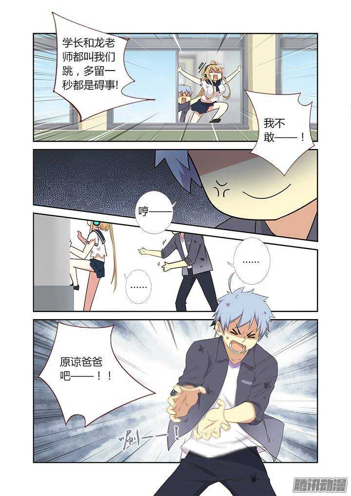 妖怪名單 - 314.赴會 - 2