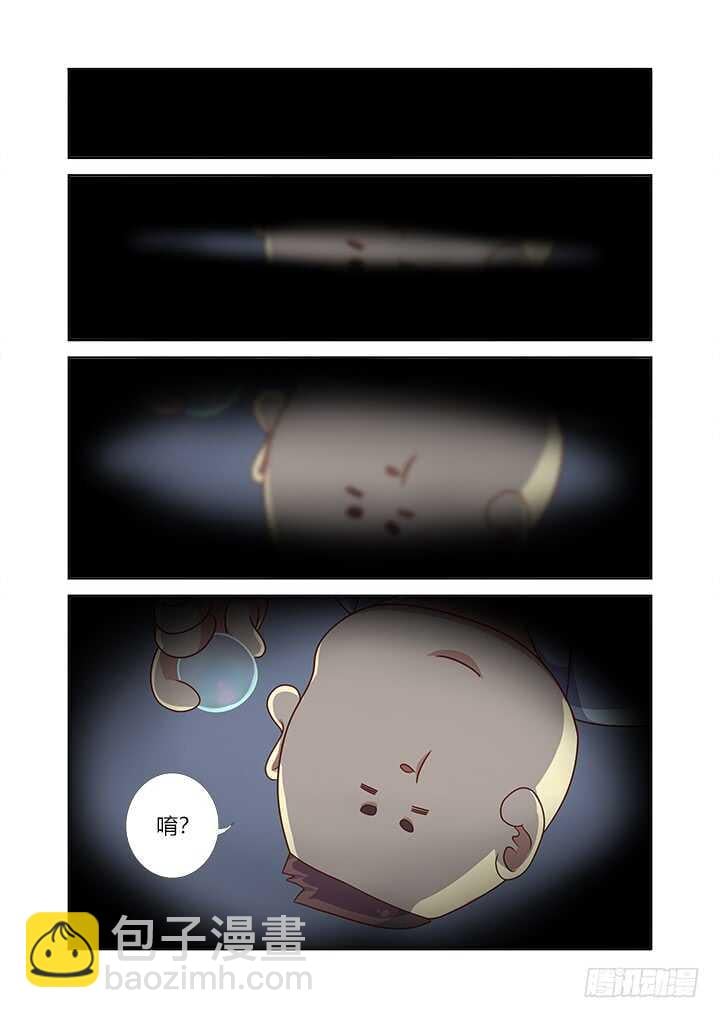 妖怪名單 - 368.大夢初醒 - 2