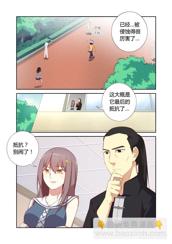 妖怪名單 - 46.踢皮球 - 2