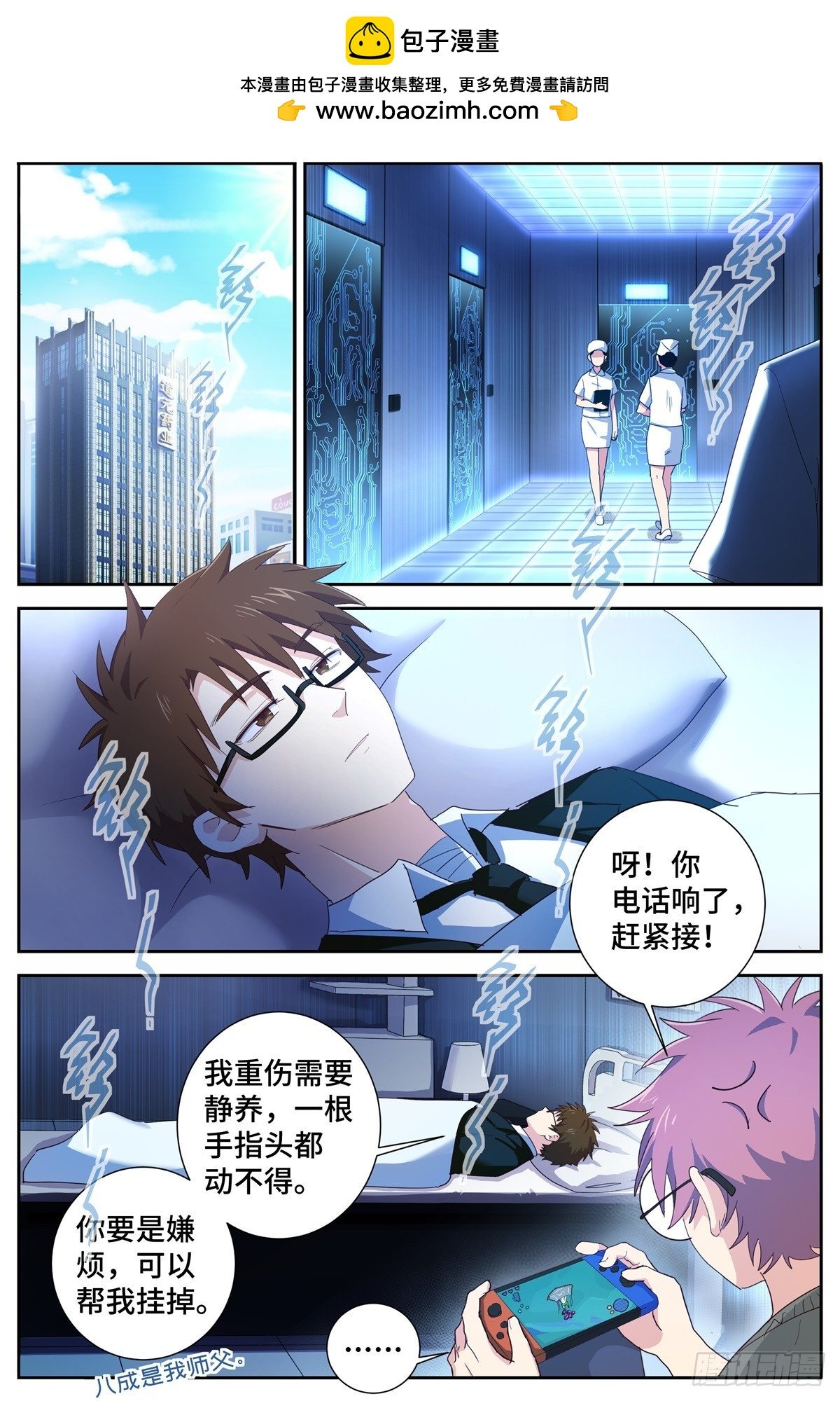 妖怪名单 - 498.变故 - 2