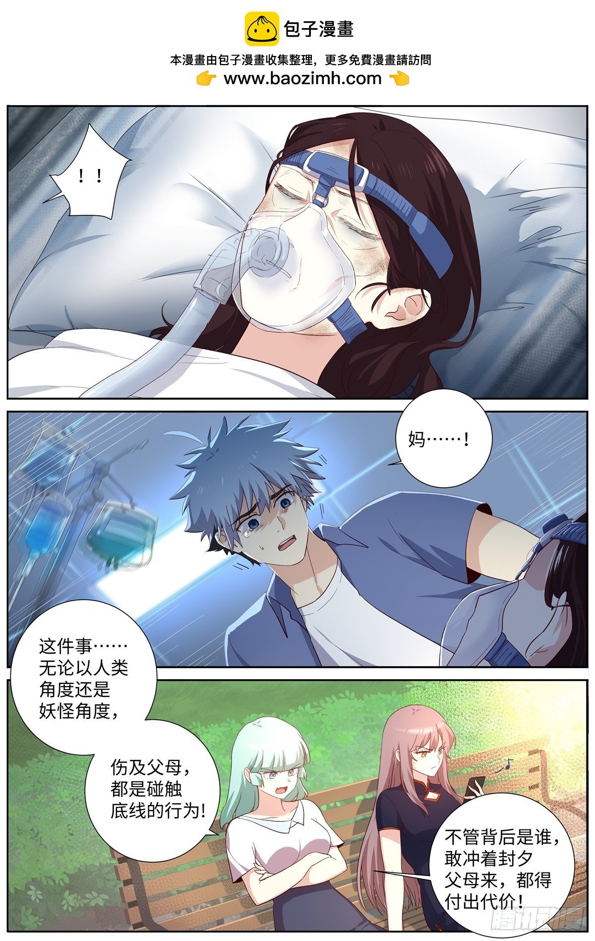妖怪名單 - 504.煎熬 - 2