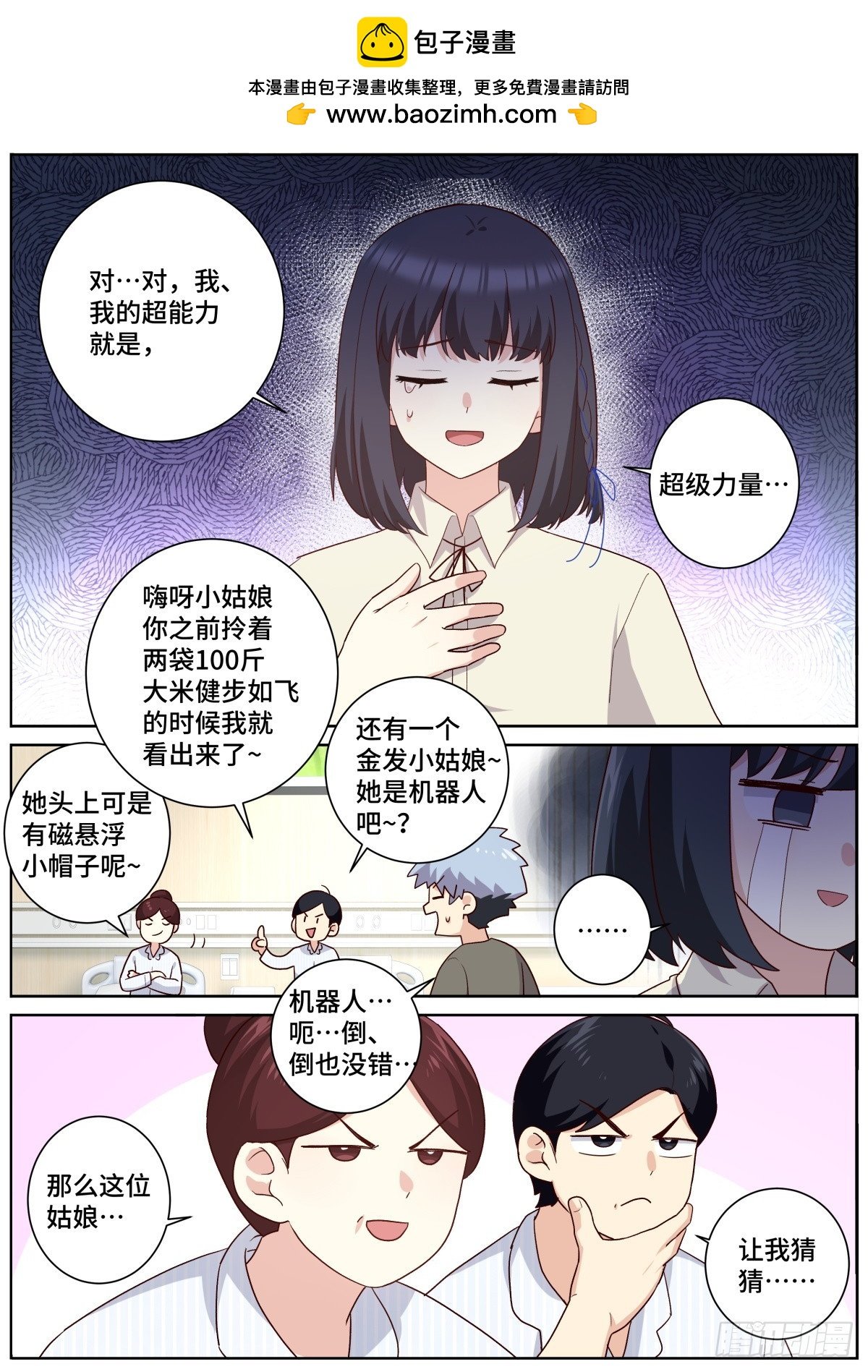 妖怪名單 - 514.迴歸 - 2