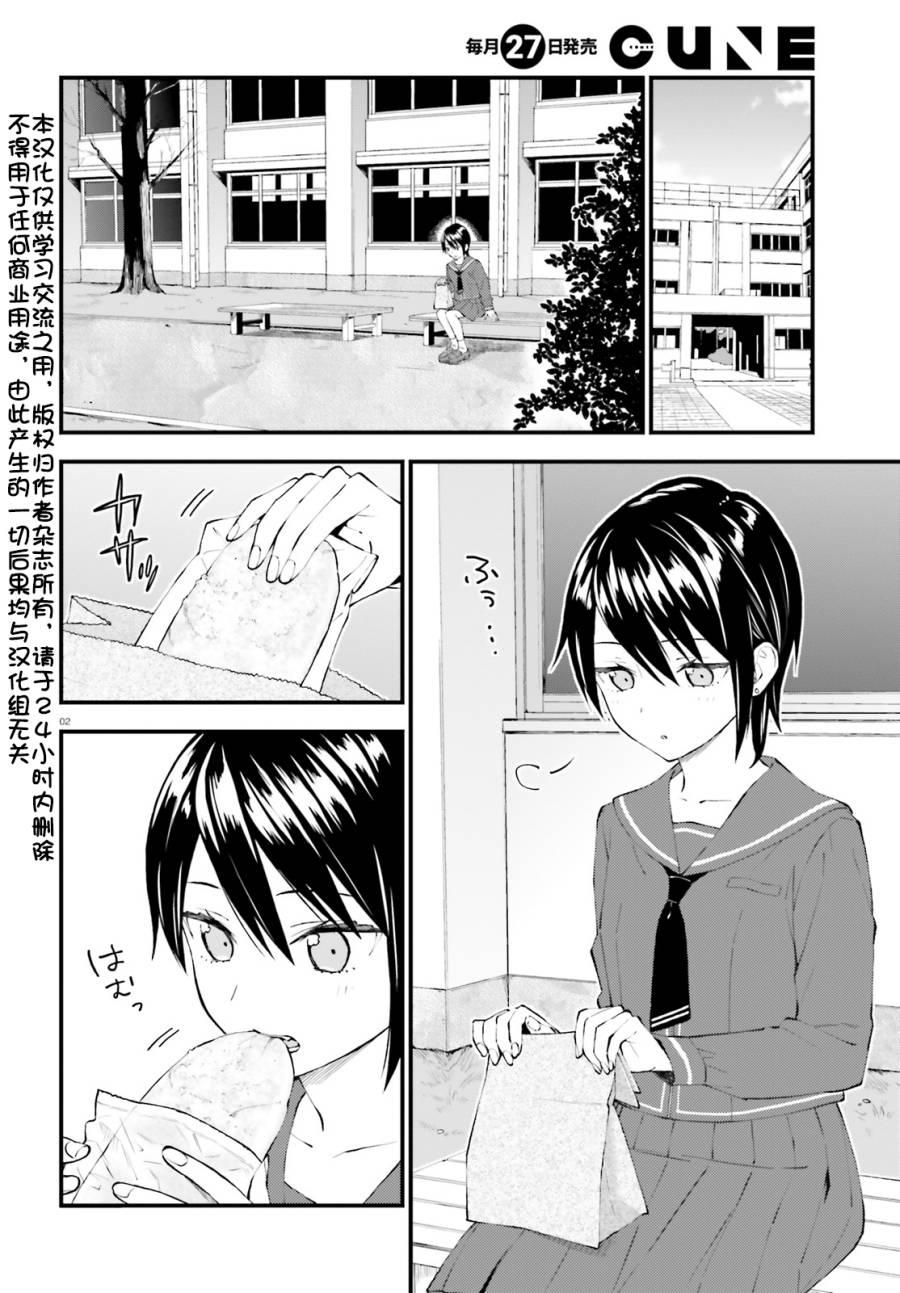 妖怪宅院 - 第55話 - 2