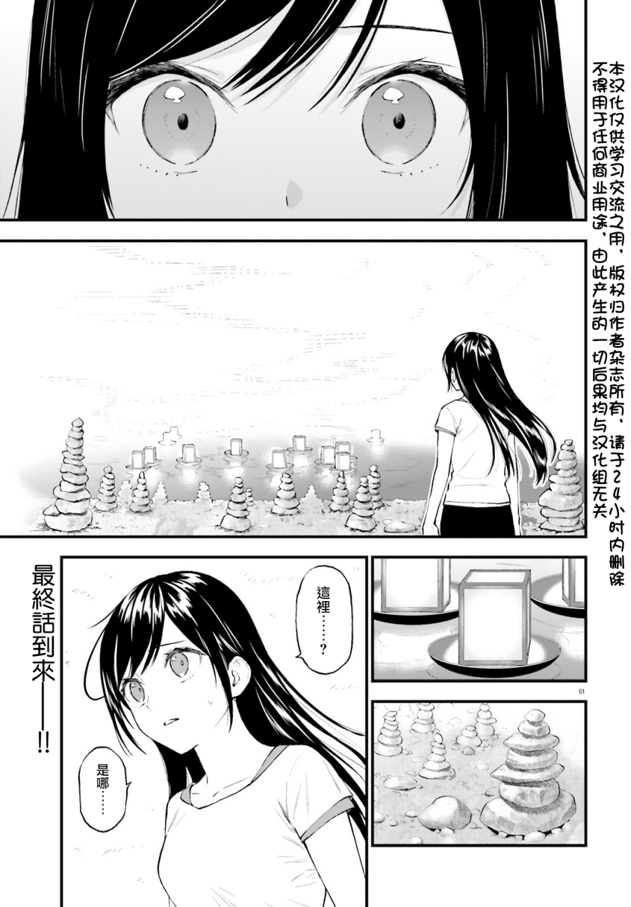 妖怪宅院 - 第65話 - 1