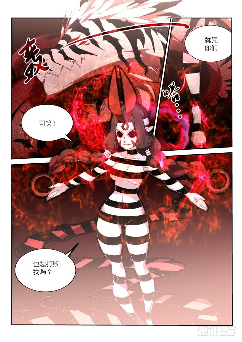 妖精種植手冊 - 160-三人行 - 1