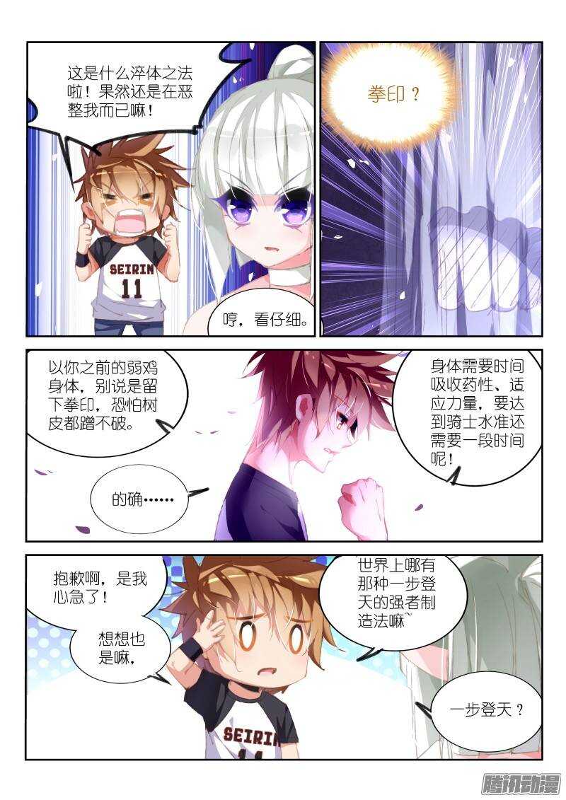 妖精種植手冊 - 172-雙修 - 2