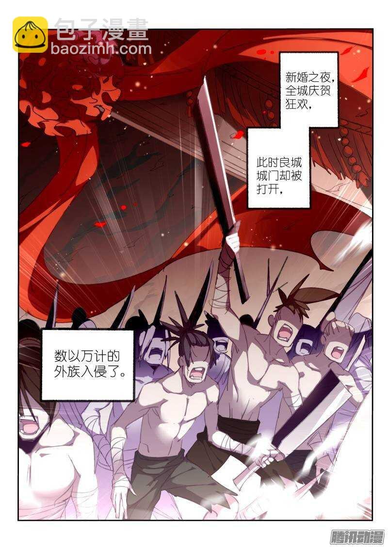 妖精種植手冊 - 212-夢碎 - 2