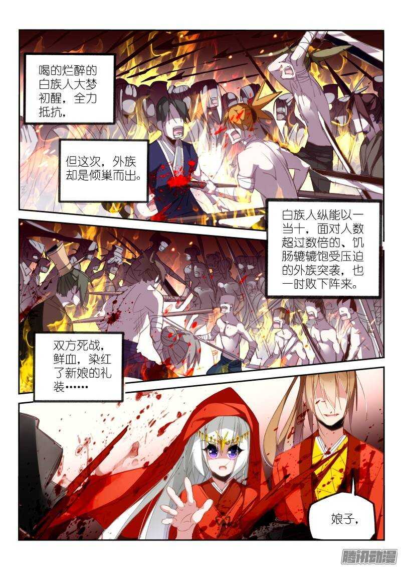 妖精種植手冊 - 212-夢碎 - 3