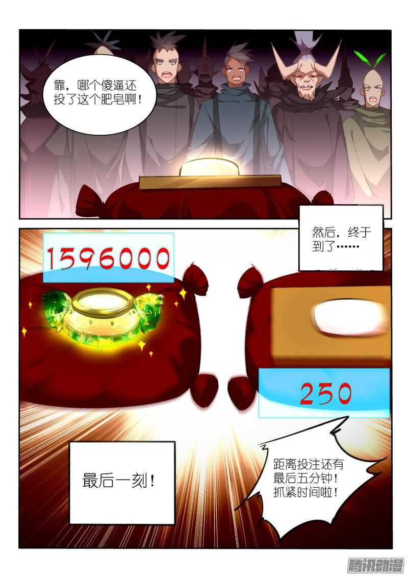 妖精種植手冊 - 264-毫無意外 - 2
