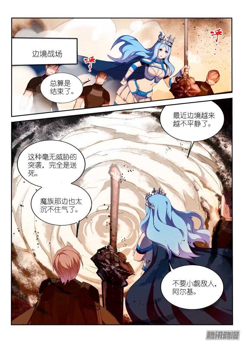 妖精种植手册 - 270-真正的她 - 2