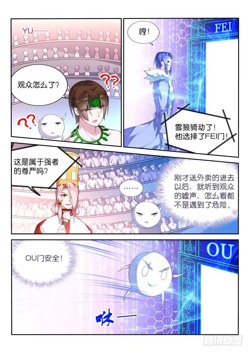 妖精种植手册 - 333-心机德鲁伊 - 2
