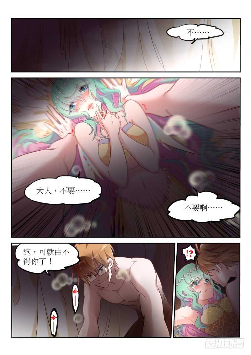 妖精种植手册 - 383-人鱼的眼泪 - 2