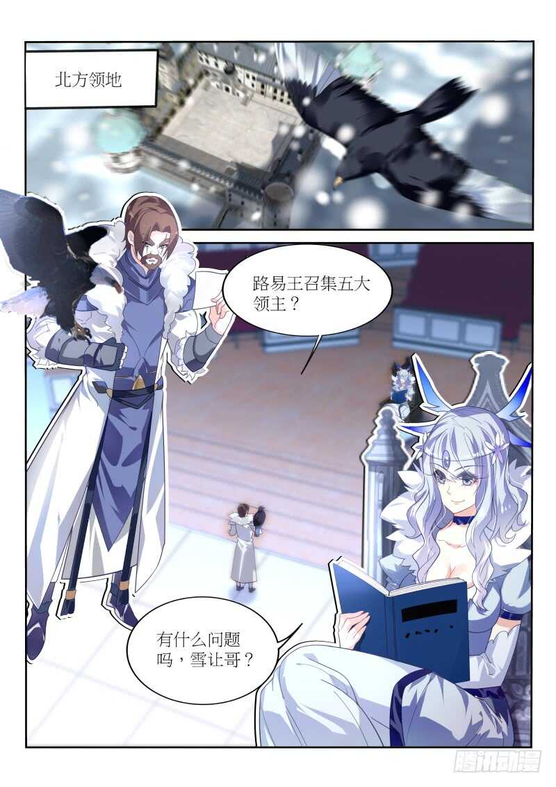妖精種植手冊 - 385-戰爭要開始了 - 2