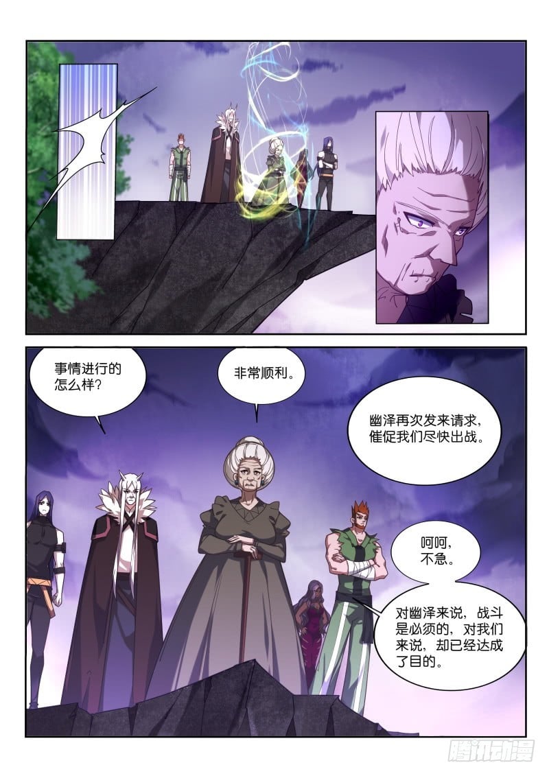 妖精种植手册 - 426-危险的世界 - 2