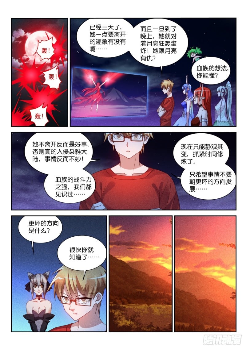 妖精種植手冊 - 469-完美的畫作 - 1