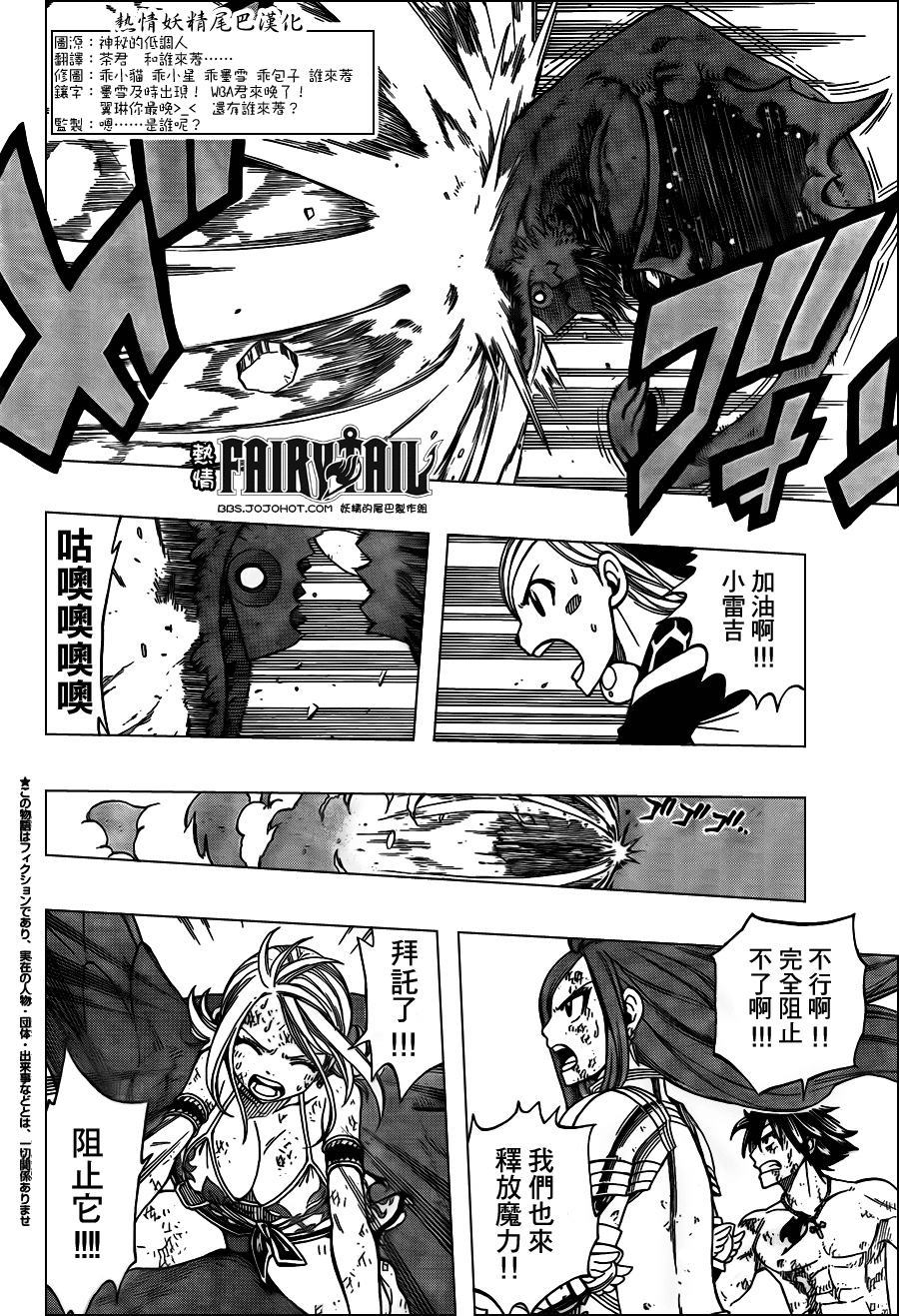 妖精的尾巴 - 第188话 - 2