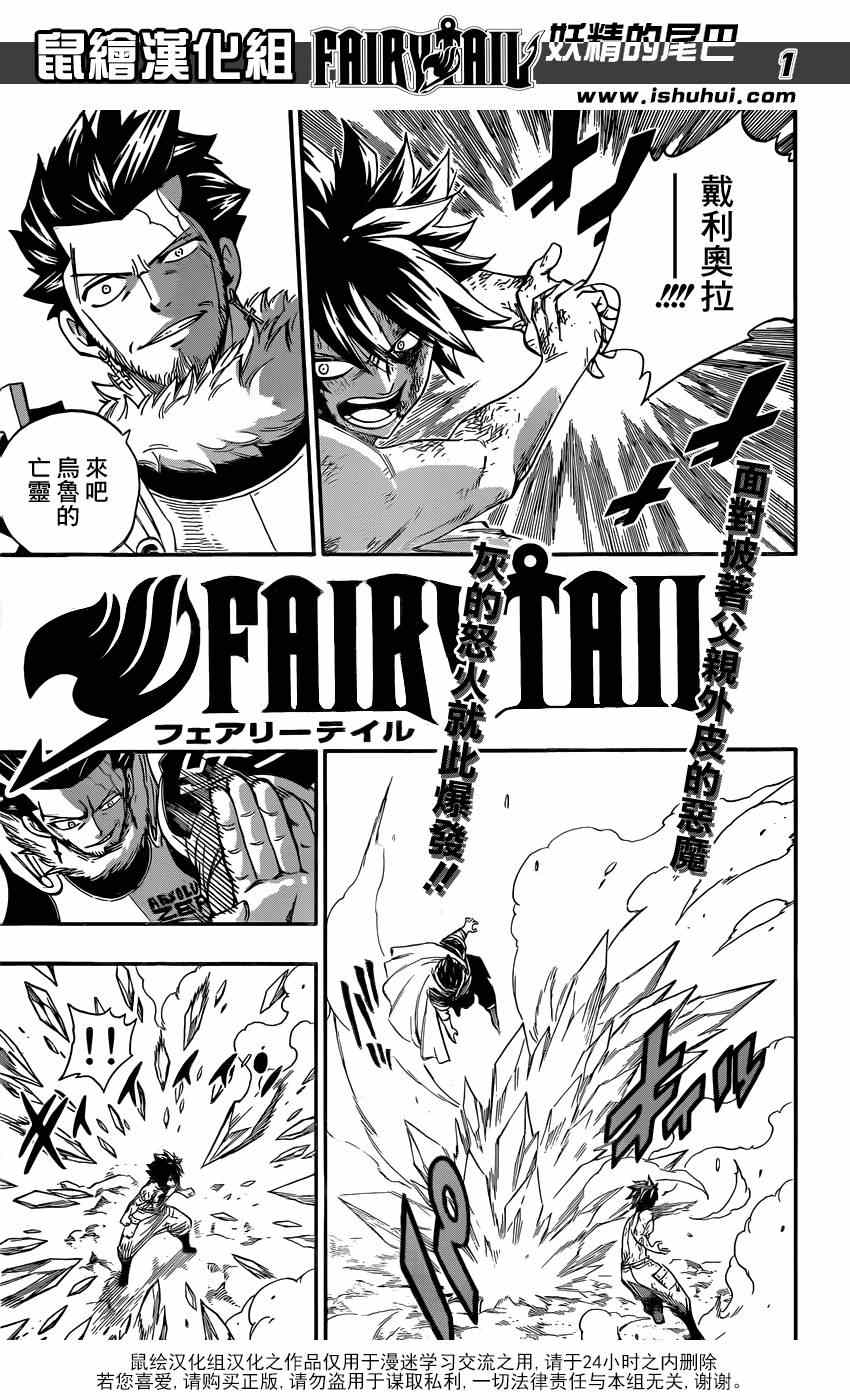 第391話 妖精的尾巴 包子漫畫