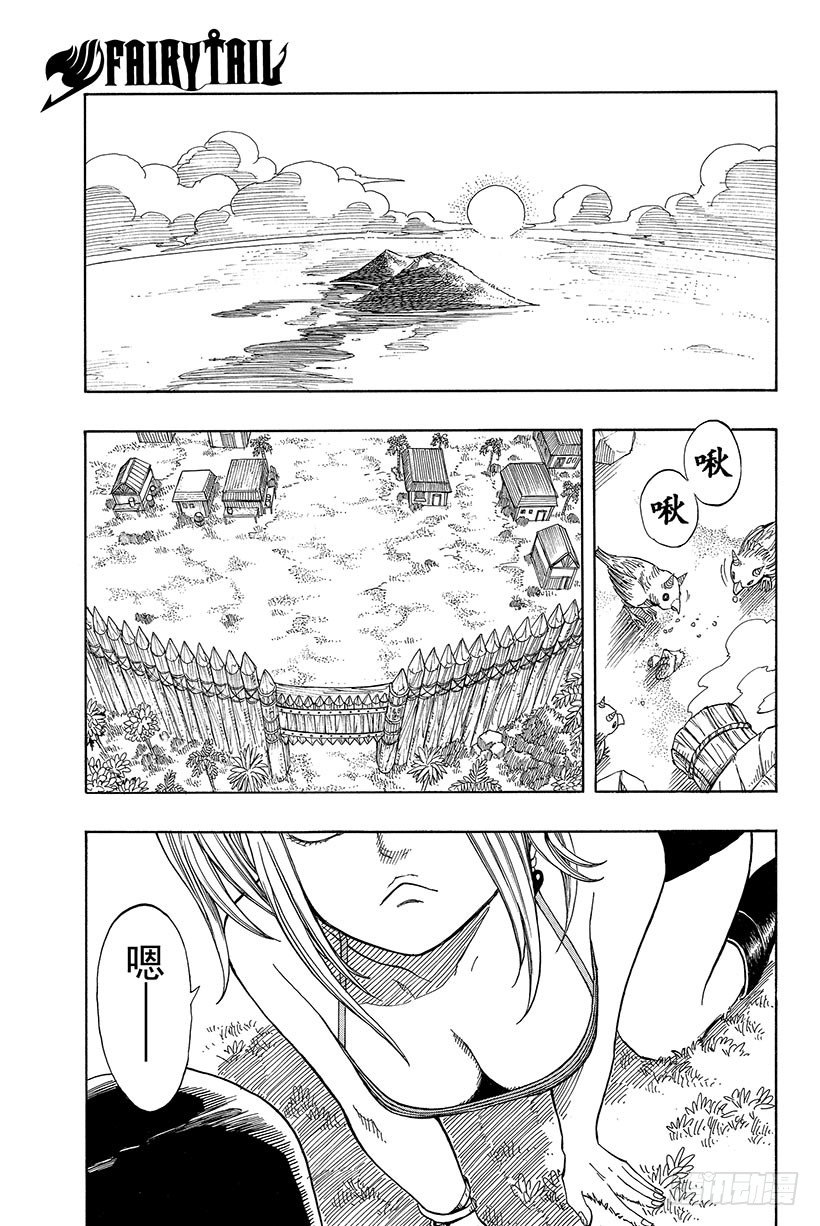 第46話眼淚 妖精的尾巴 包子漫畫