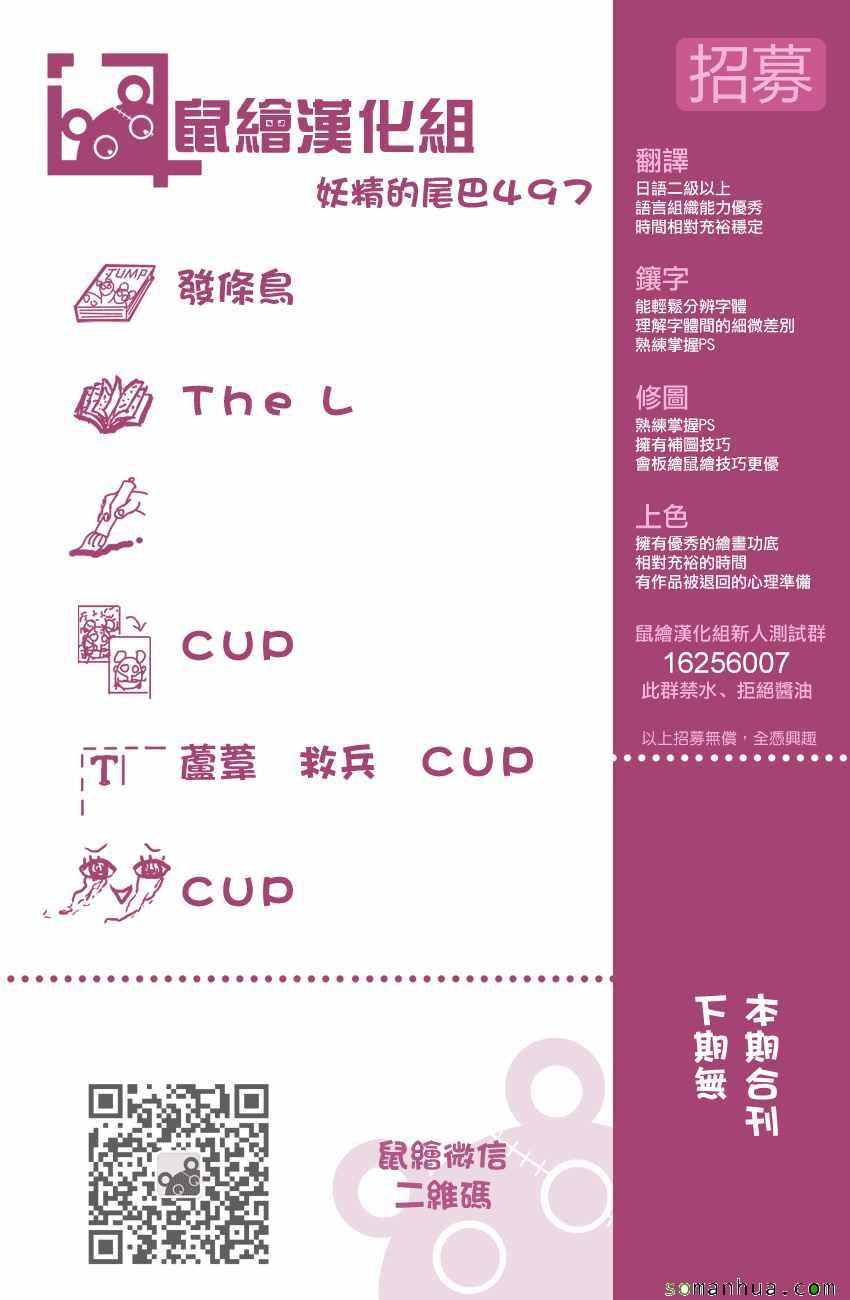 妖精的尾巴 - 第497话 - 1