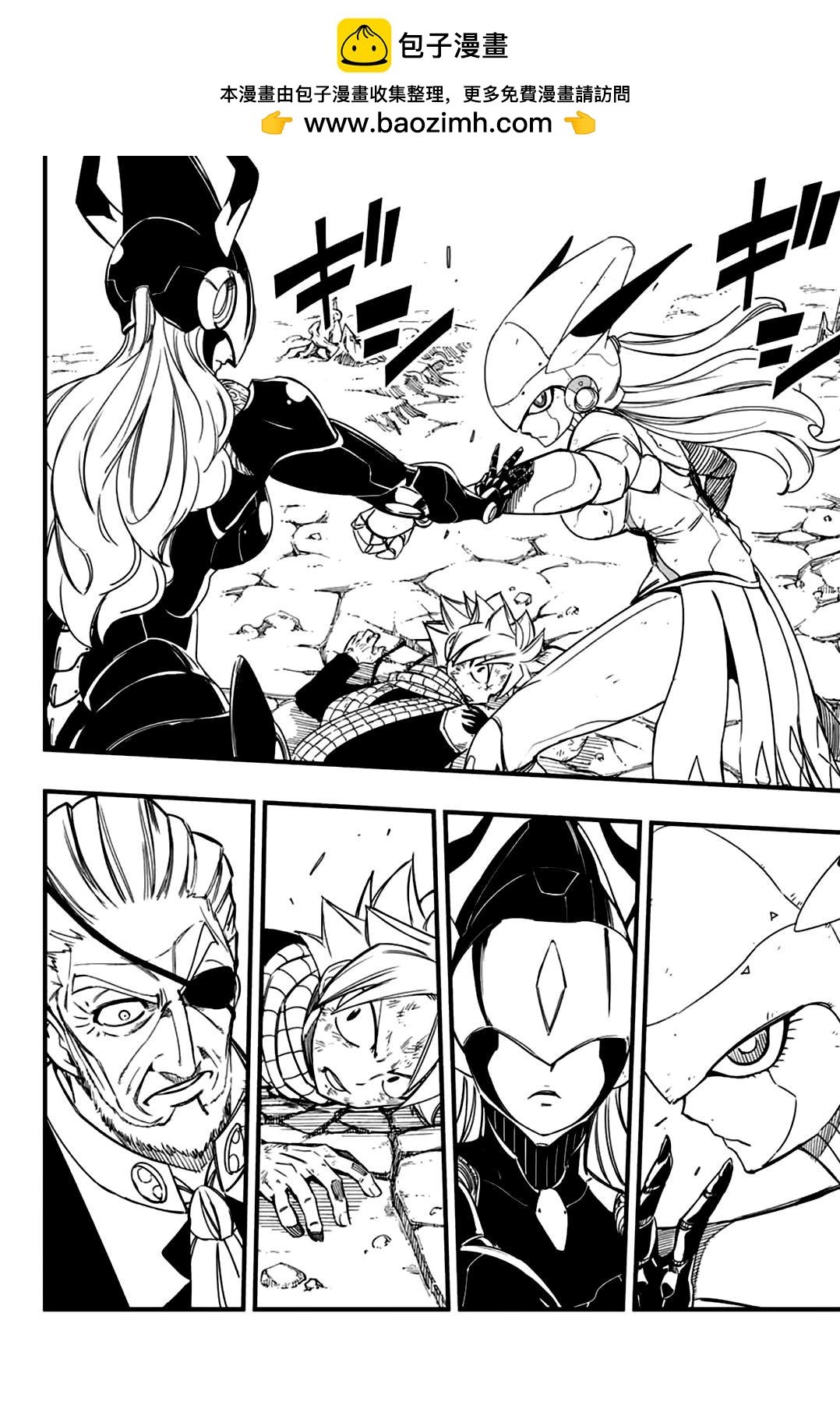 妖精的尾巴 百年任務 - 第143話 GOD BATTLE - 2