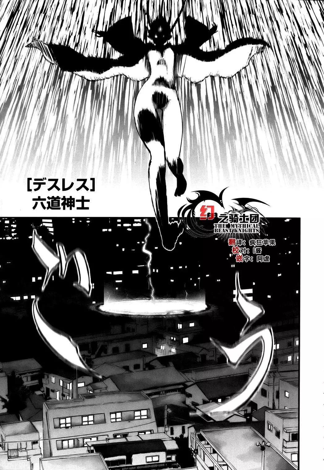 妖力女神 - 第59回 - 1