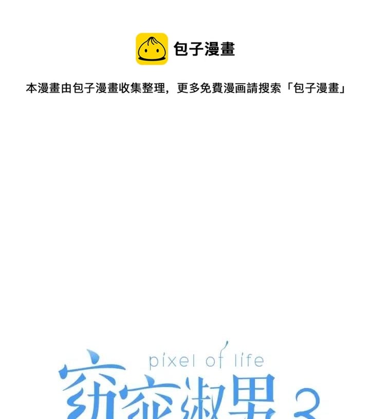窈窕淑男 - 第116話 追悼會-7(1/4) - 1