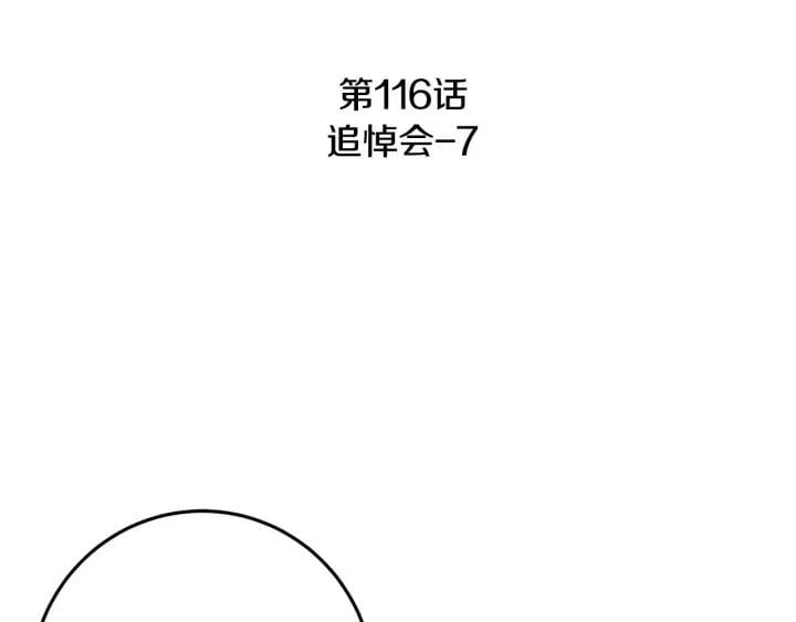 窈窕淑男 - 第116話 追悼會-7(1/4) - 3